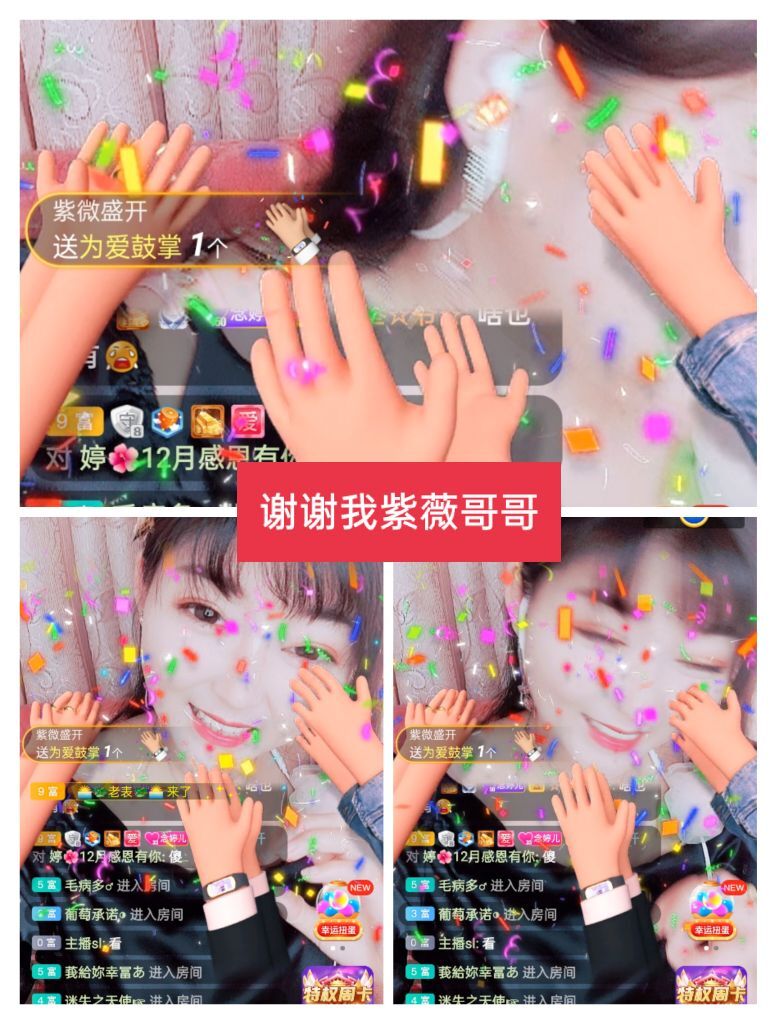 婷婷💕感恩有你陪伴的图片