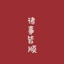 可可0mv海报