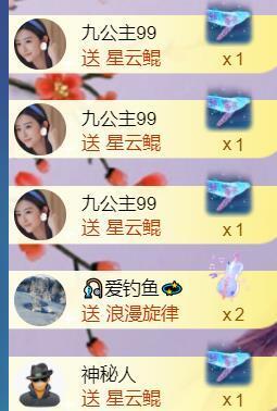 九公主99主播照片