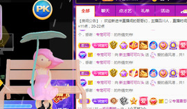新人可可吖头主播照片