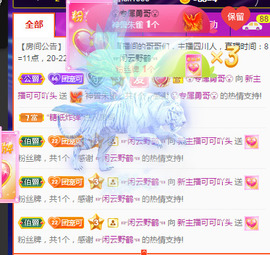 新人可可吖头主播照片