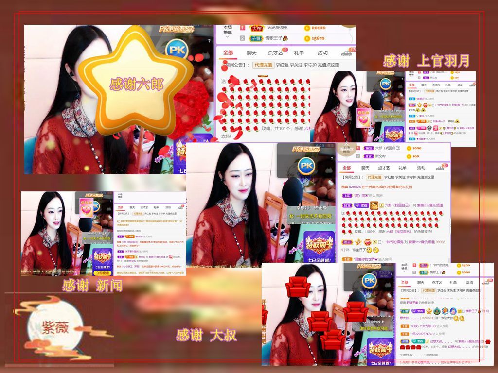 紫薇☆☆音乐频道的图片