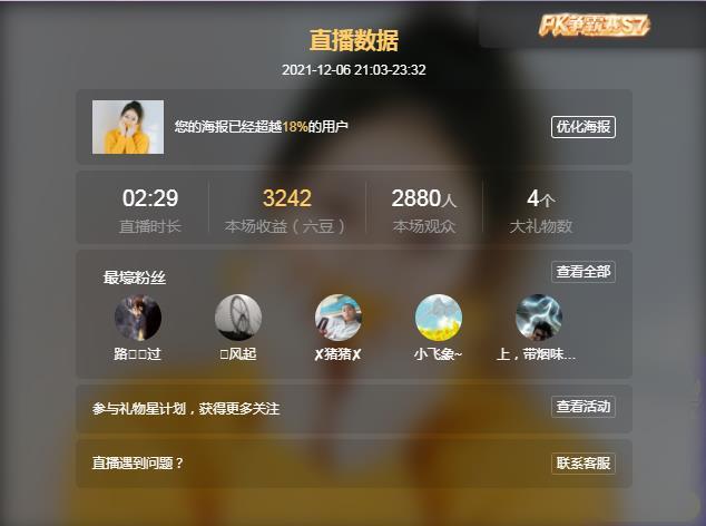 岚☆若冰♂的图片