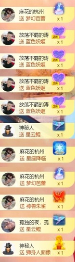 安静唱歌的䒕麻花我白主播照片