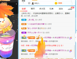 新人可可吖头主播照片