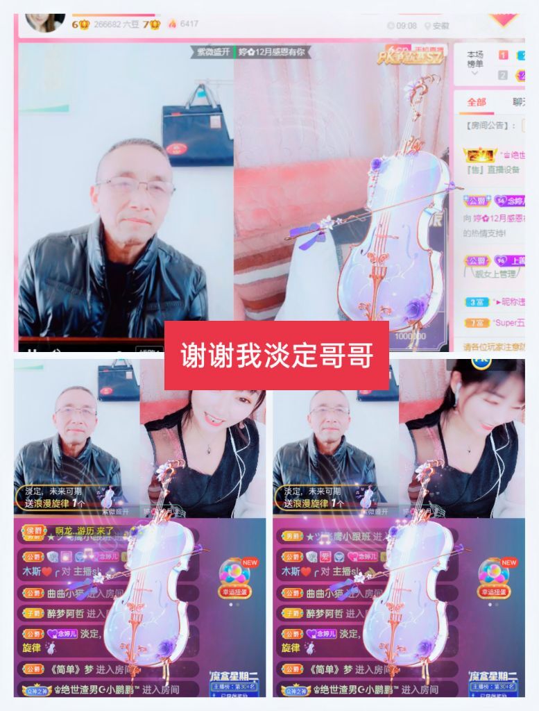 婷婷💕感恩有你陪伴的图片