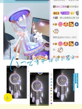 一树梨花压海唐同学☞主播照片