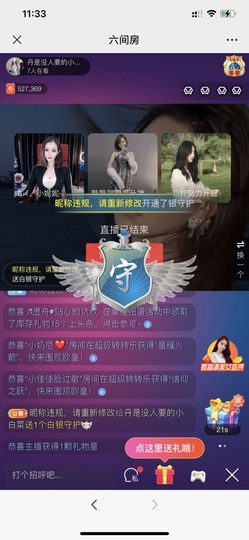 丹从心开始求老板主播照片