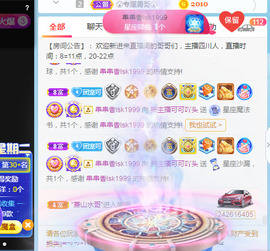 新人可可吖头主播照片