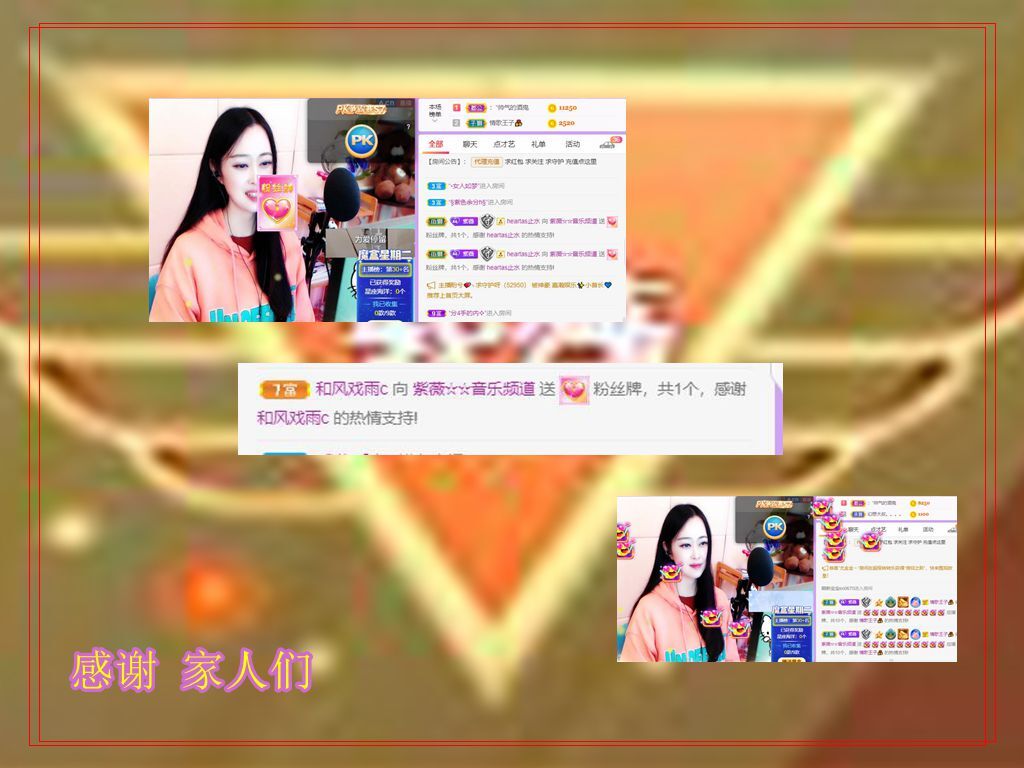 紫薇☆☆音乐频道的图片