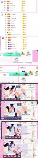 ღ佳儿ღ主播照片
