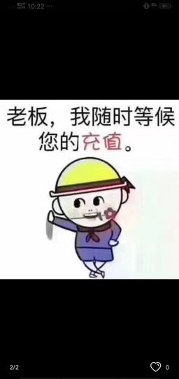 果果(平安好运)主播照片