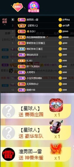 萌妃不甜了主播照片