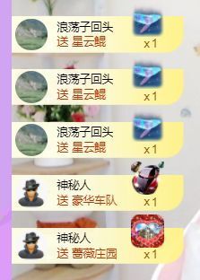 一路繁华，一场梦主播照片