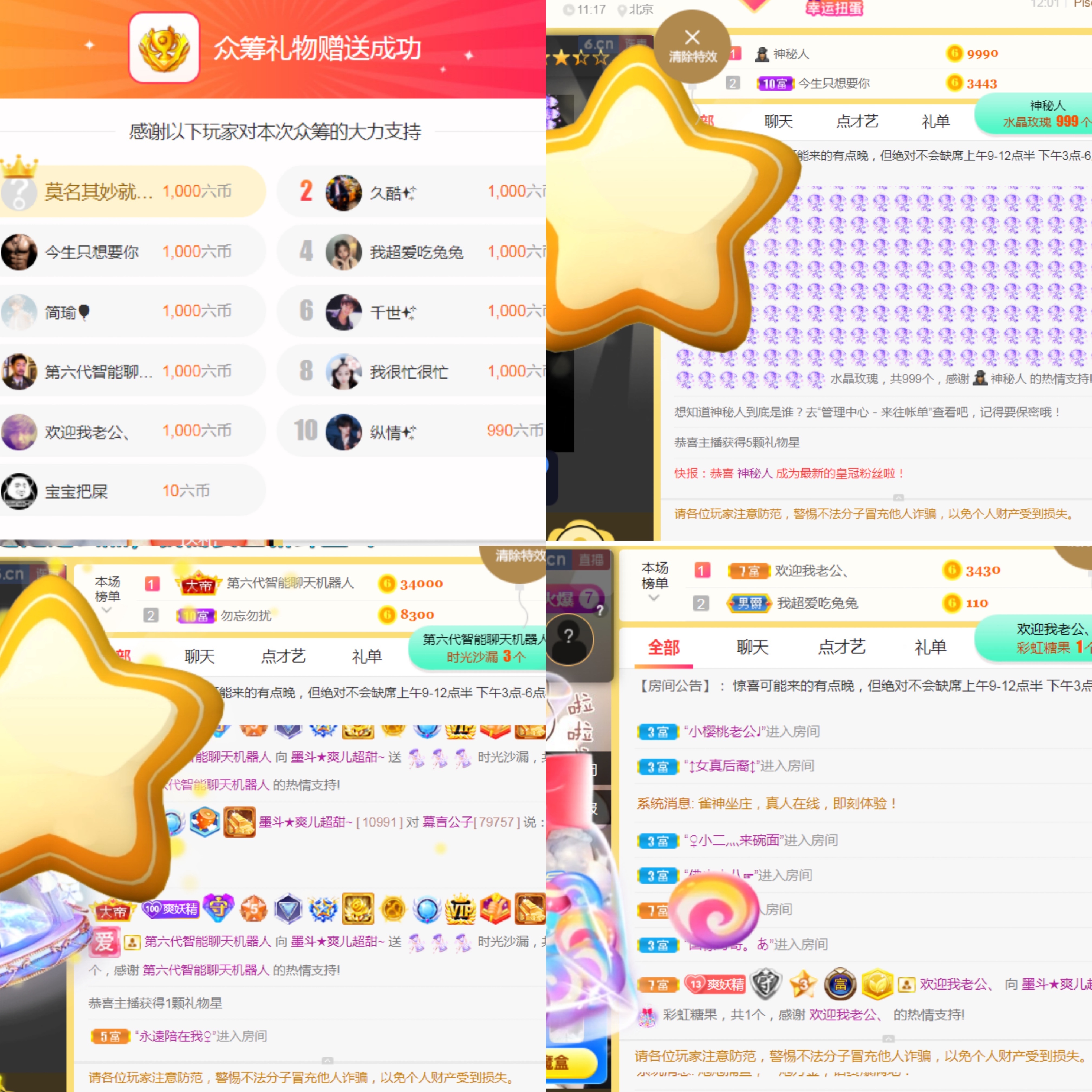 休，，，，，，主播图片