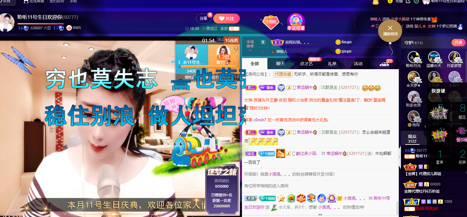 聆听~福妞儿的图片