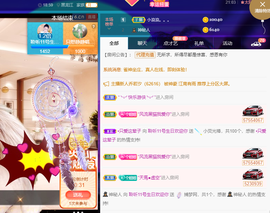 聆听~爱唱歌的图片