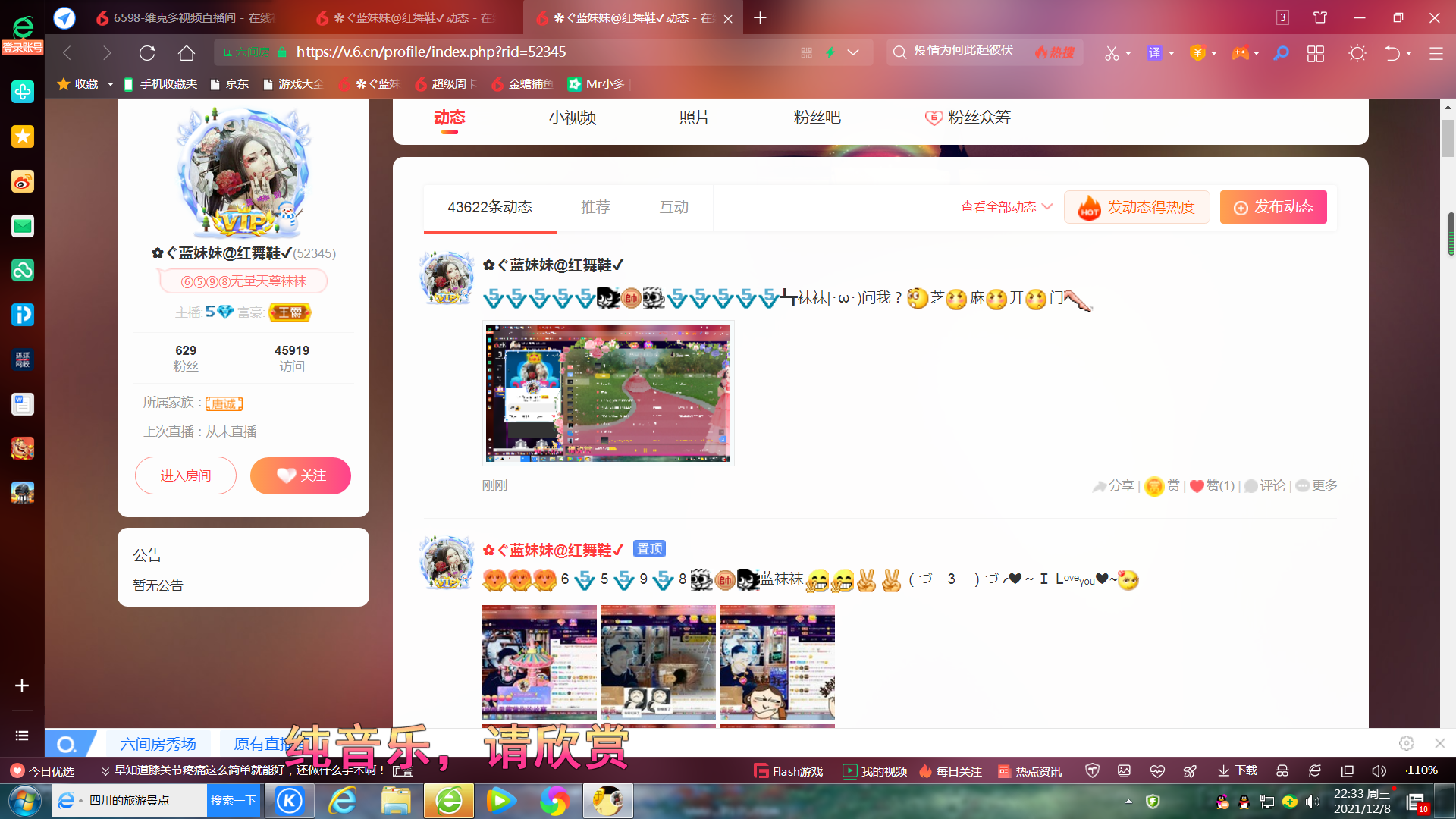 ✿ぐ蓝妹妹@红舞鞋✔的图片