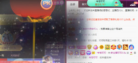 新人可可吖头主播照片