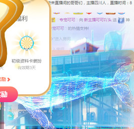 新人可可吖头主播照片