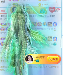 新人可可吖头主播照片