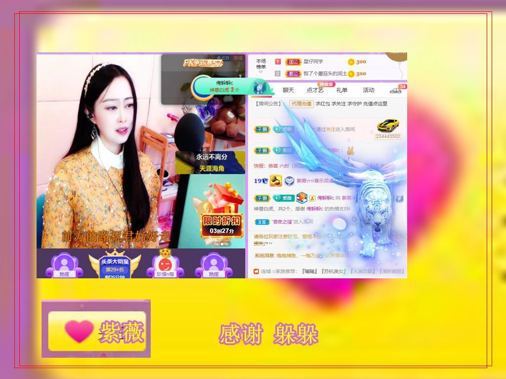 紫薇☆☆音乐频道的图片