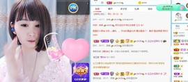 沄9冠感恩有你主播照片
