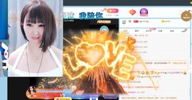 沄9冠感恩有你主播照片