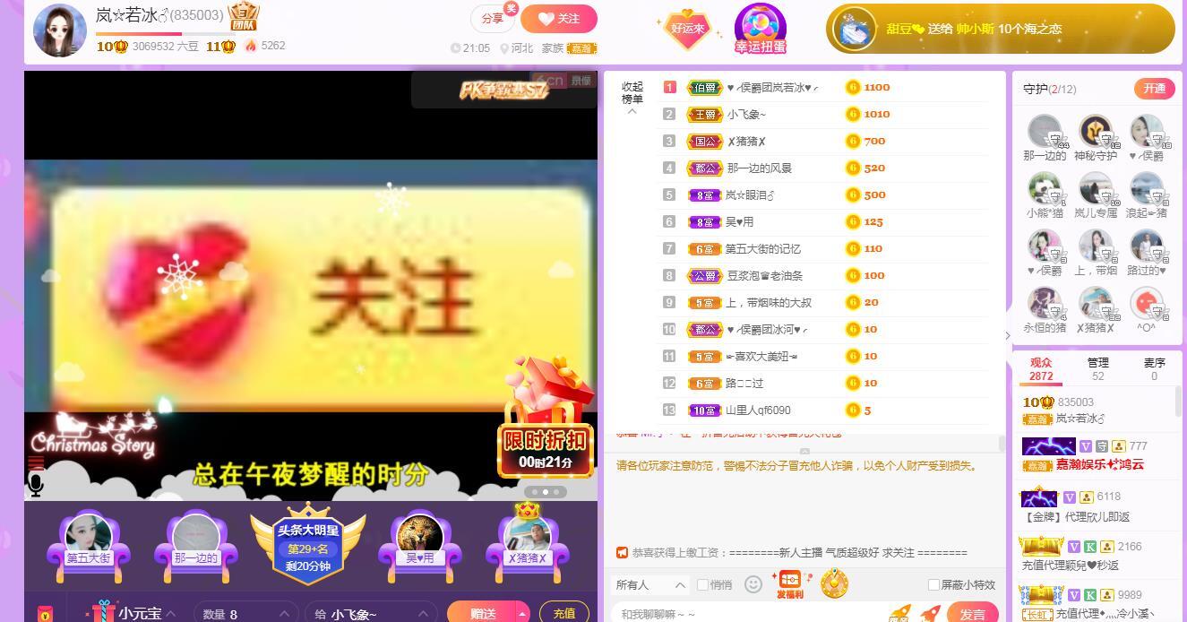 岚☆若冰♂的图片