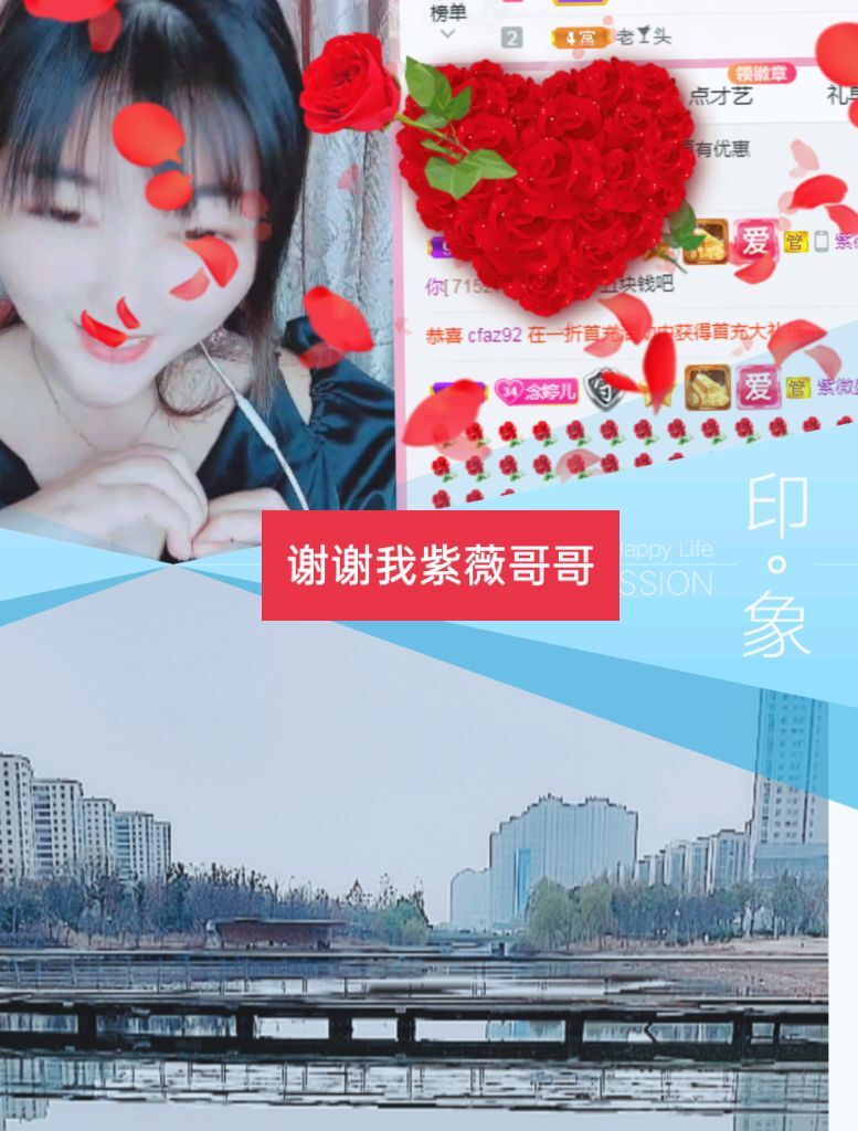 婷婷💕感恩有你陪伴的图片