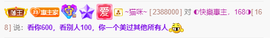 ◐惠主，2388◐的图片