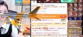 小慕雅🦋主播照片