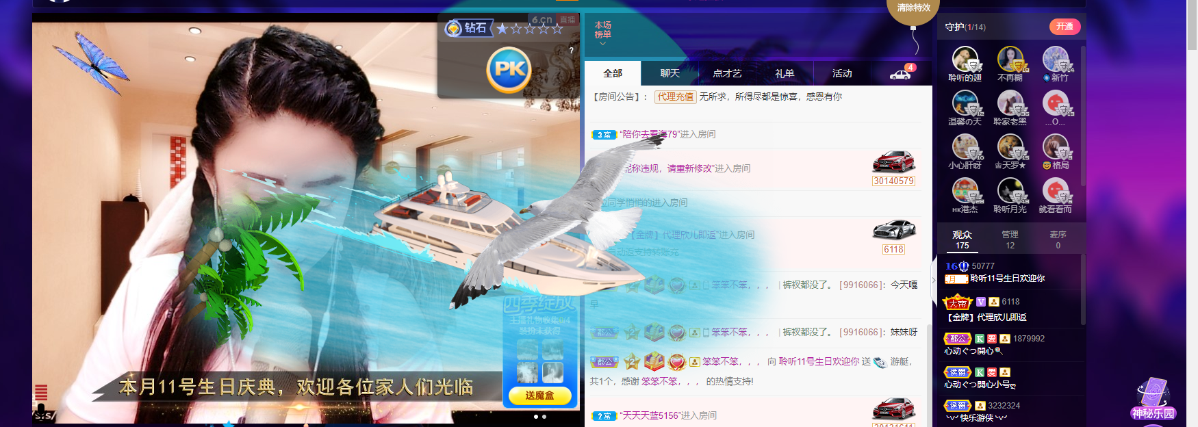 聆听~福妞儿的图片
