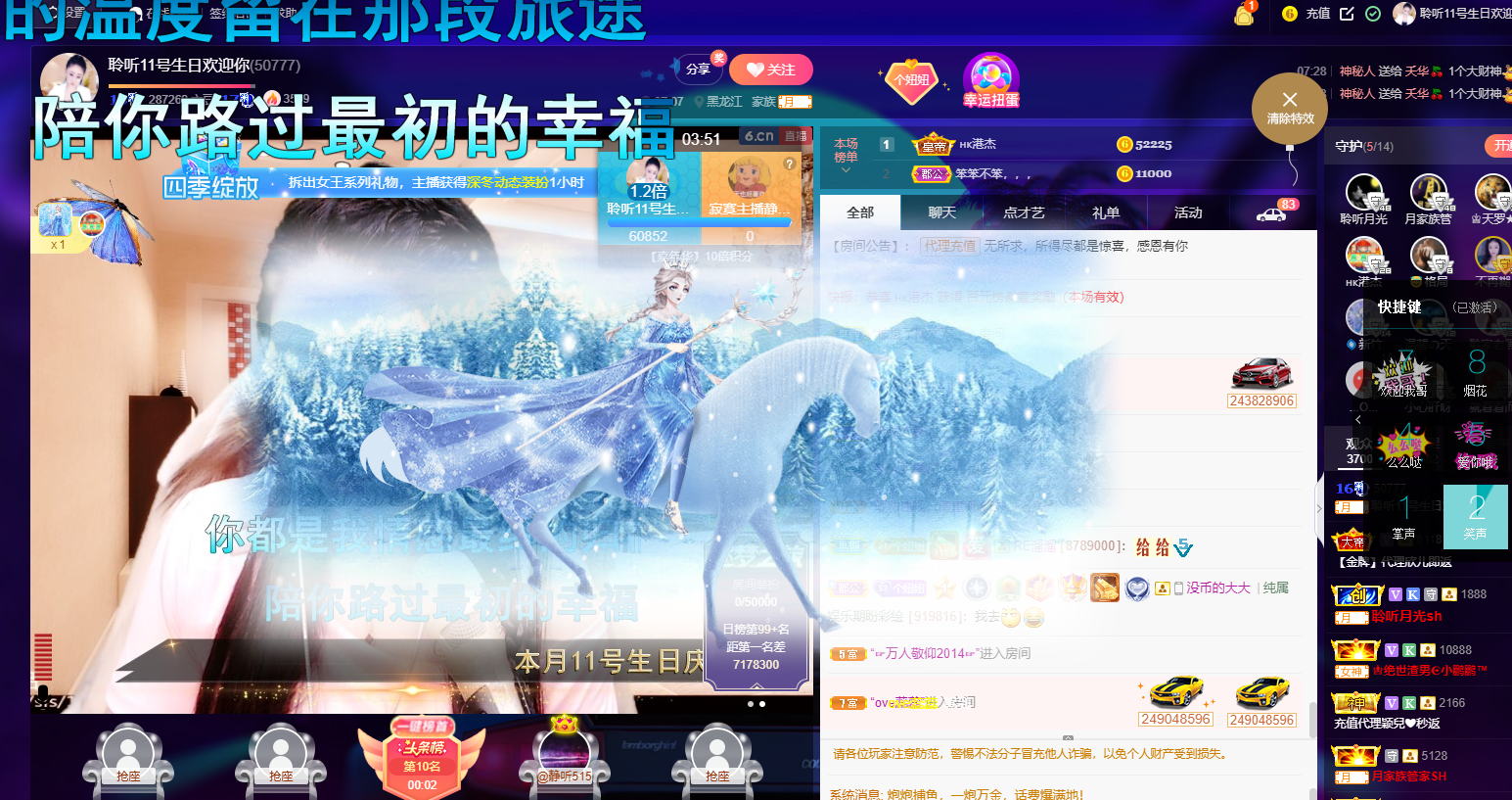 聆听~福妞儿的图片