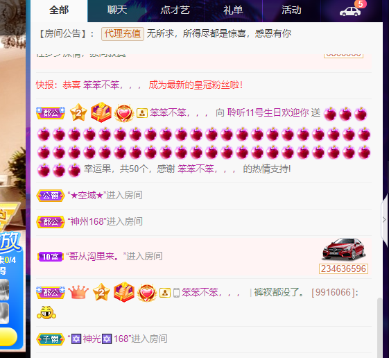 聆听~福妞儿的图片