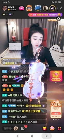 厄洛斯💗7978主播照片