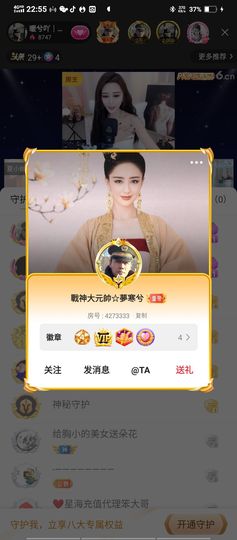 戰神大元帥黎歌主播照片
