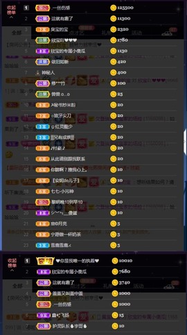 💙欣宝吖（暂休）主播照片