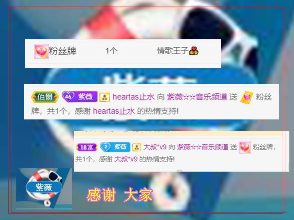 紫薇☆☆音乐频道的图片