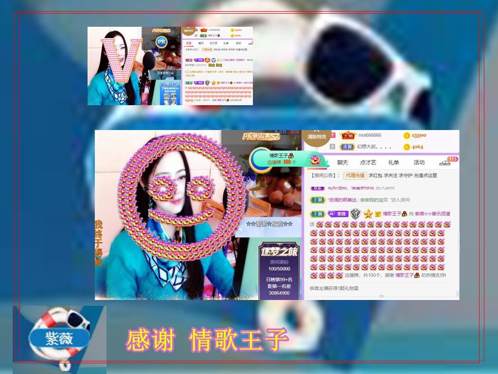紫薇☆☆音乐频道的图片