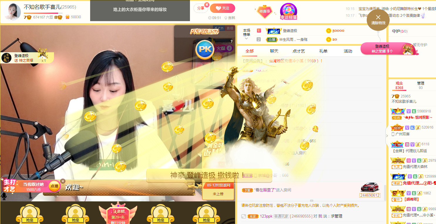 与凤行的主播照片