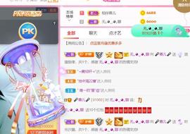 ❤️love容儿❤️主播照片