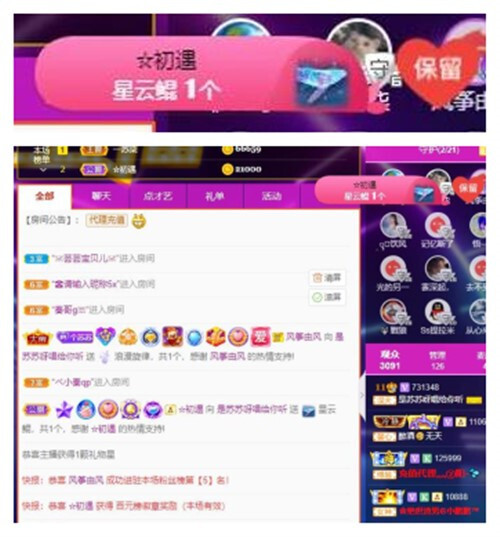 苏苏，越来越好的图片