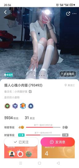 我若迷路煕酒是我的眼主播照片