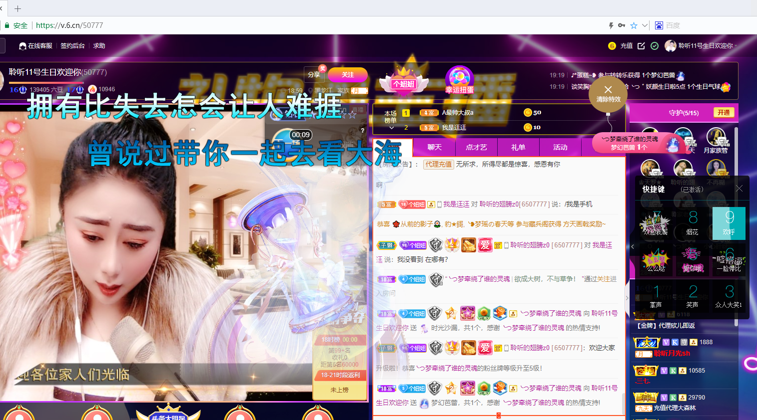 聆听~福妞儿的图片