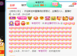 新人可可吖头主播照片