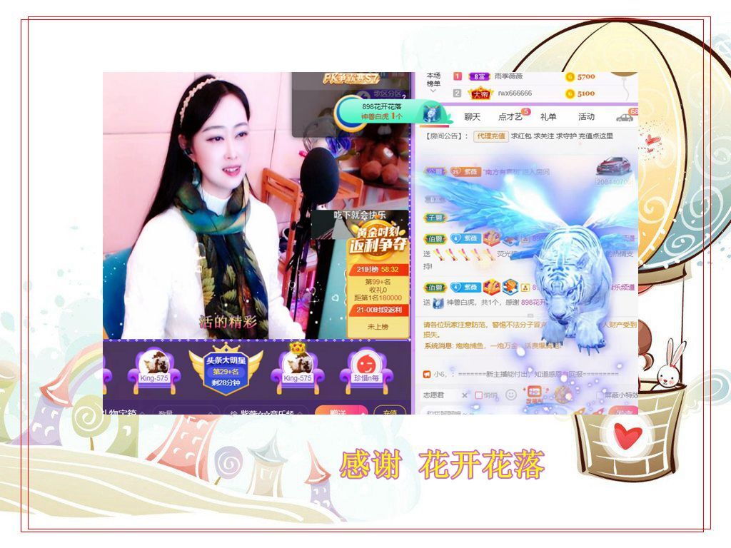 紫薇☆☆音乐频道的图片