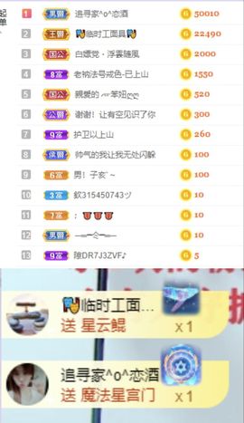 一树梨花压海唐同学☞主播照片