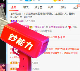 新人可可吖头主播照片