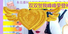 🐯双双🍀主播照片